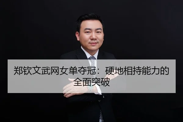 zheng-qin-wen-wu-wang-nv-dan-duo-guan-ying-di-xiang-chi-neng-li-de-quan-mian-tu-po-2-726.jpg