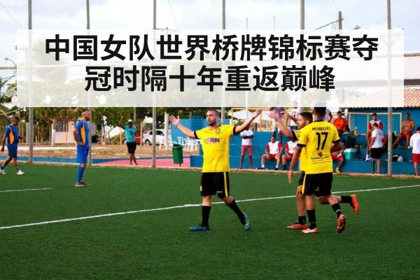 team celebration