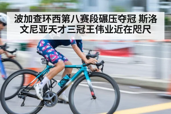 cyclist sprint finish